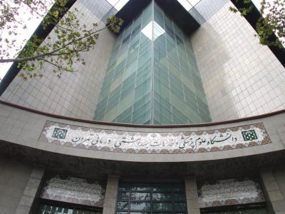 پروژه دانشگاه علوم پزشکی تهران