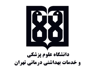 پروژه دانشگاه علوم پزشکی ایران